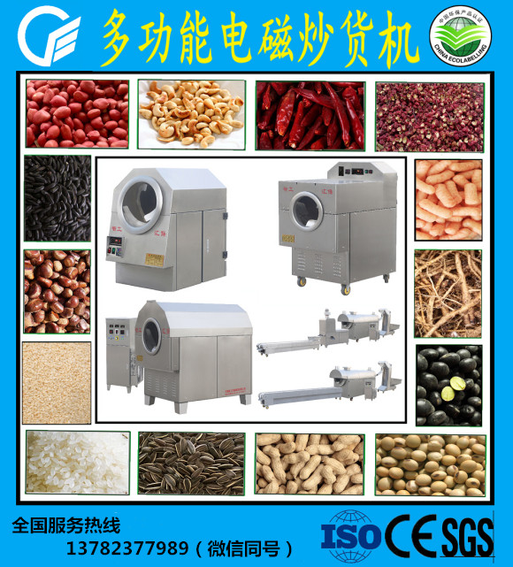 坚果炒货食品选购常识